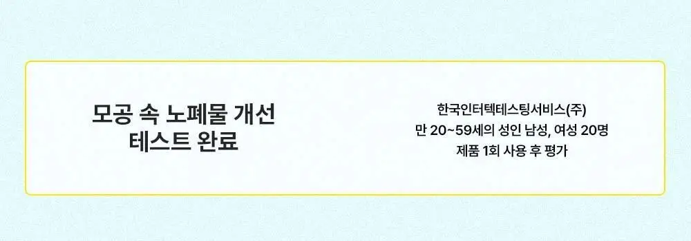 [단독기획] 런드리유 하이드로 퓨리파잉 워시 효소파우더 50ml 기획 (+팩볼/브러쉬) 상세페이지 16